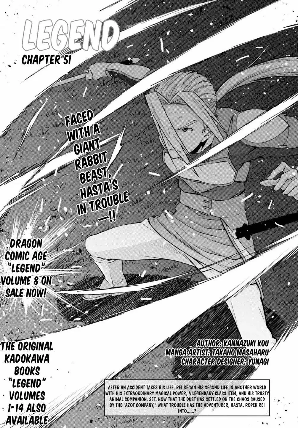 Legend (TAKANO Masaharu) Chapter 51 1